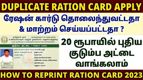 how to get duplicate ration smart card|apply for duplicate ration card.